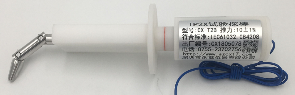 IP20試驗探棒