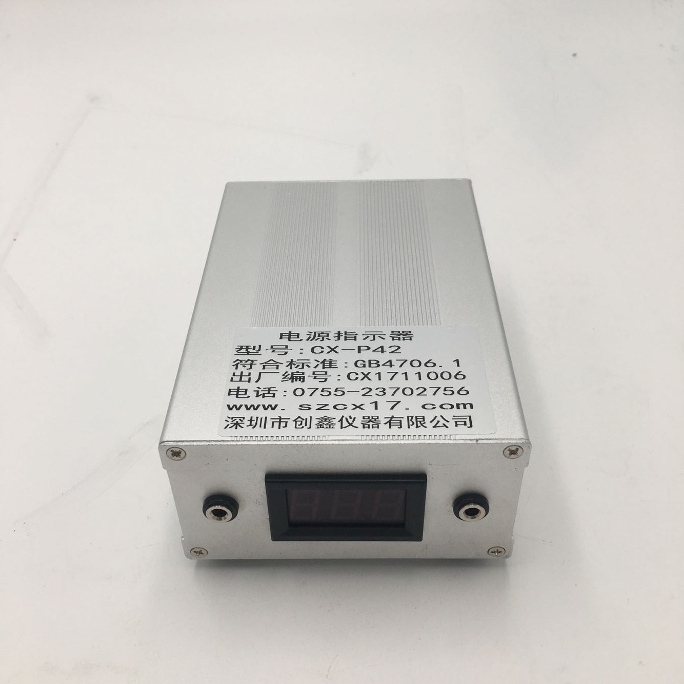 電源指示器