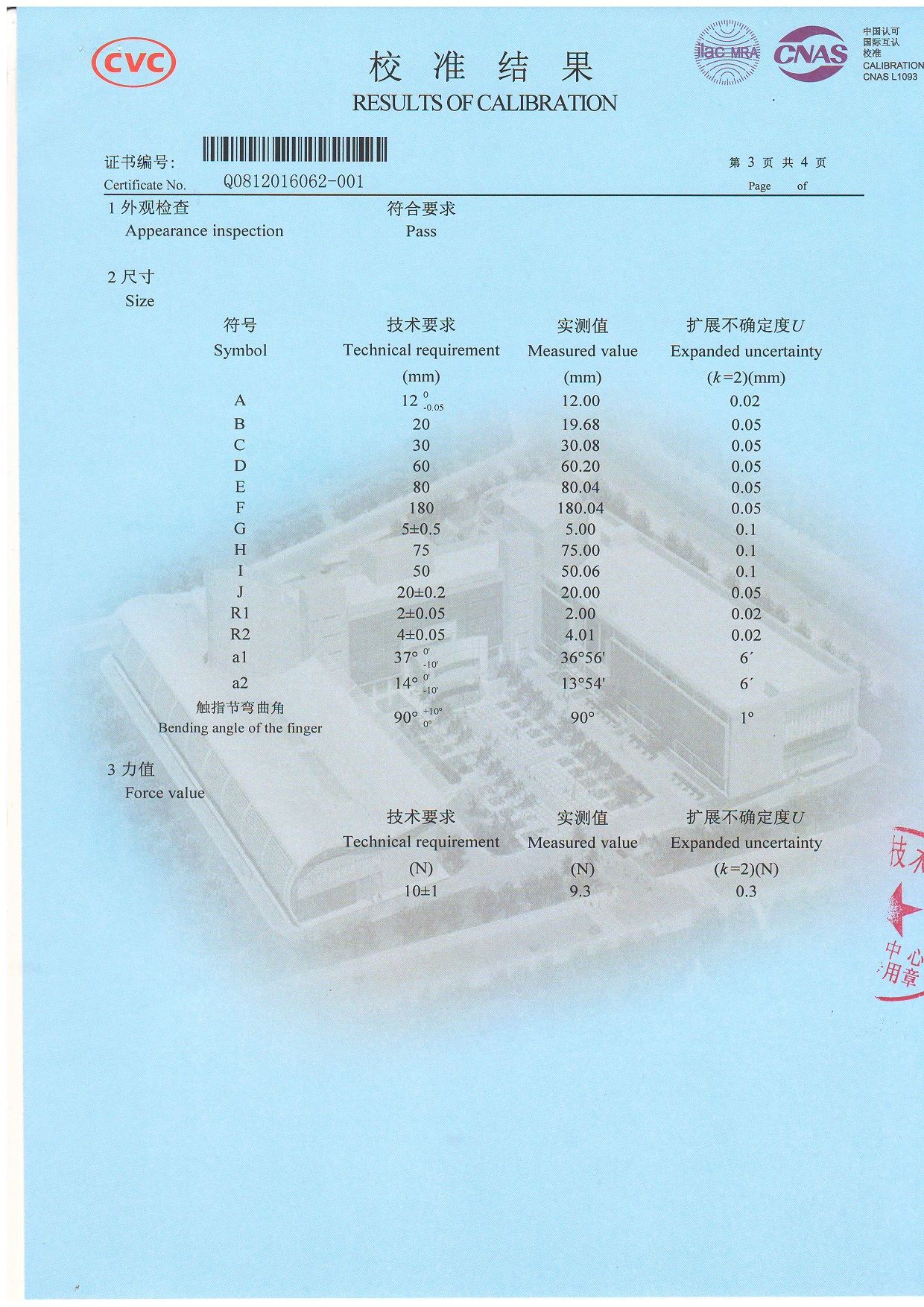 IP代碼等級試具 IP代碼等級試具