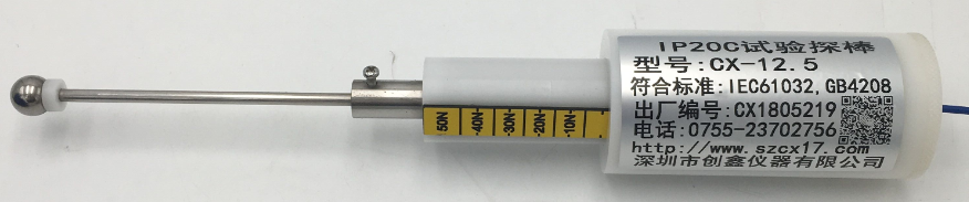 IP20C觸及試具