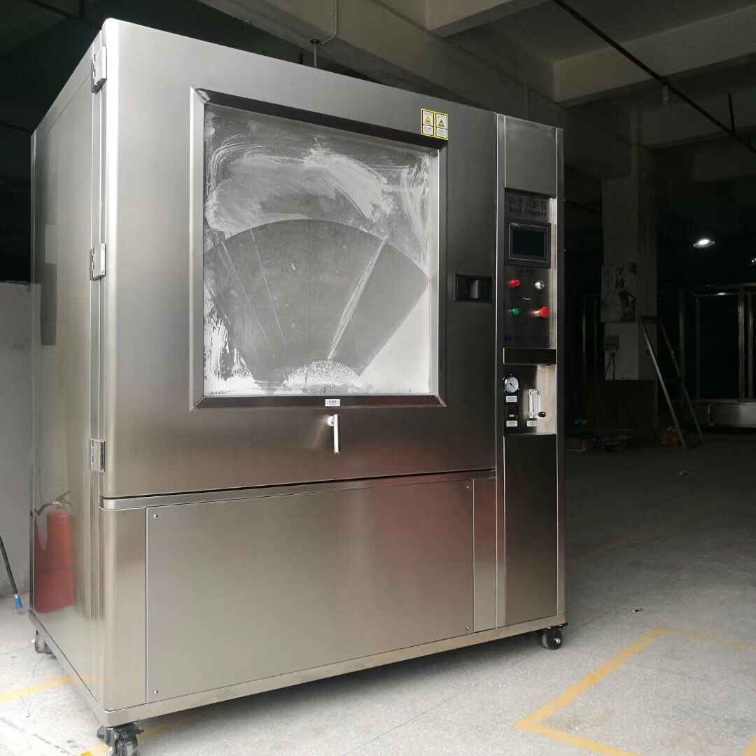 砂塵試驗箱