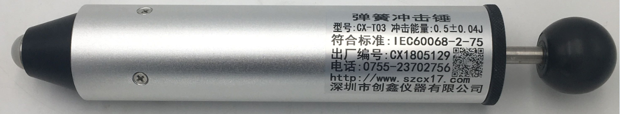 彈簧沖擊錘