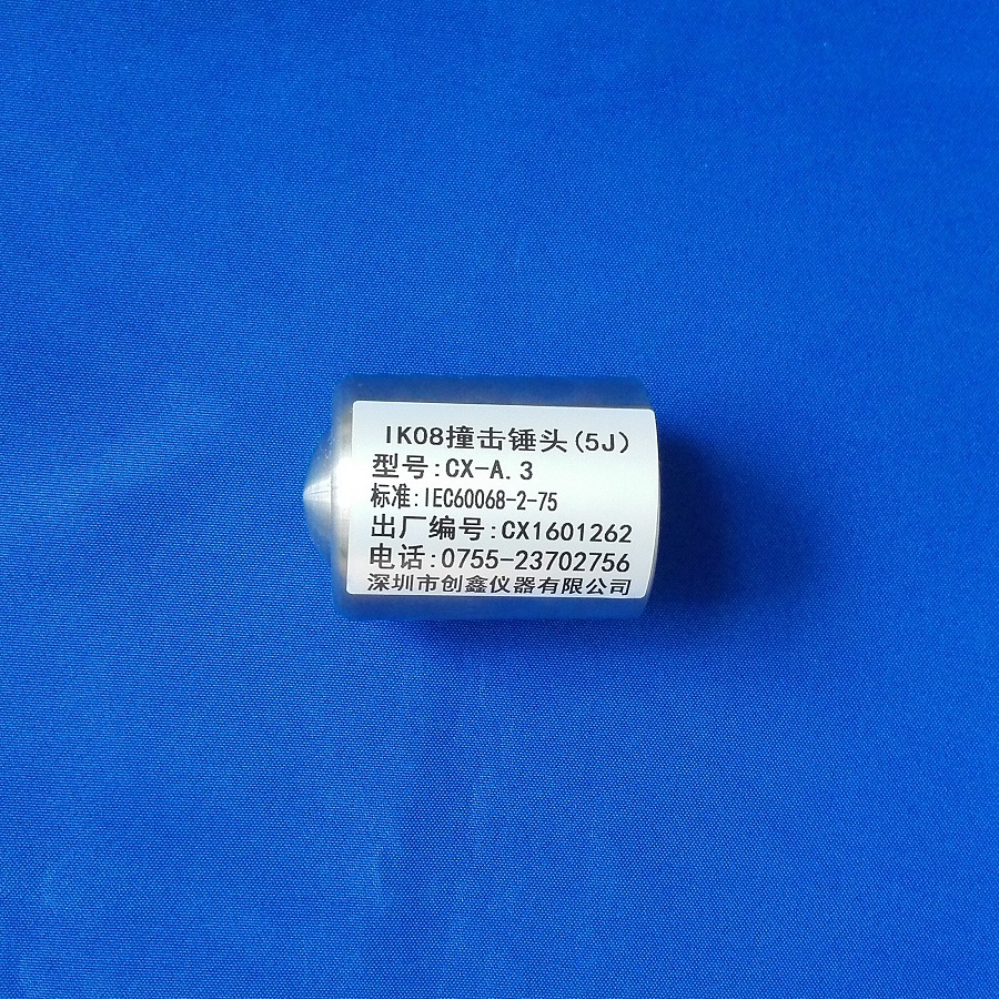 IK08沖擊元件