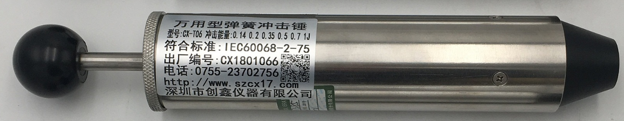 萬用型彈簧沖擊錘（0.14J-1J）