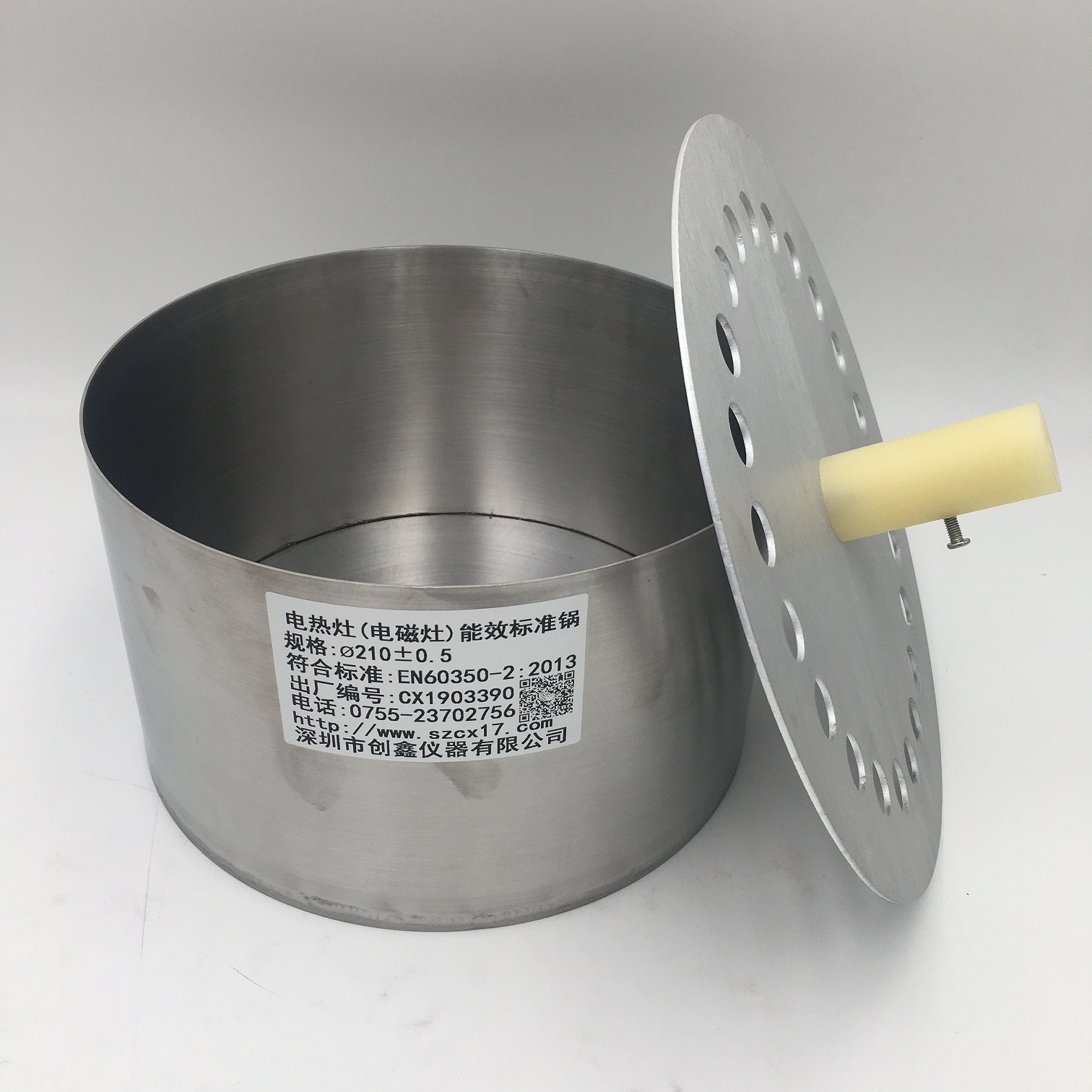 EN60350 電灶電磁爐能效標(biāo)準(zhǔn)鍋