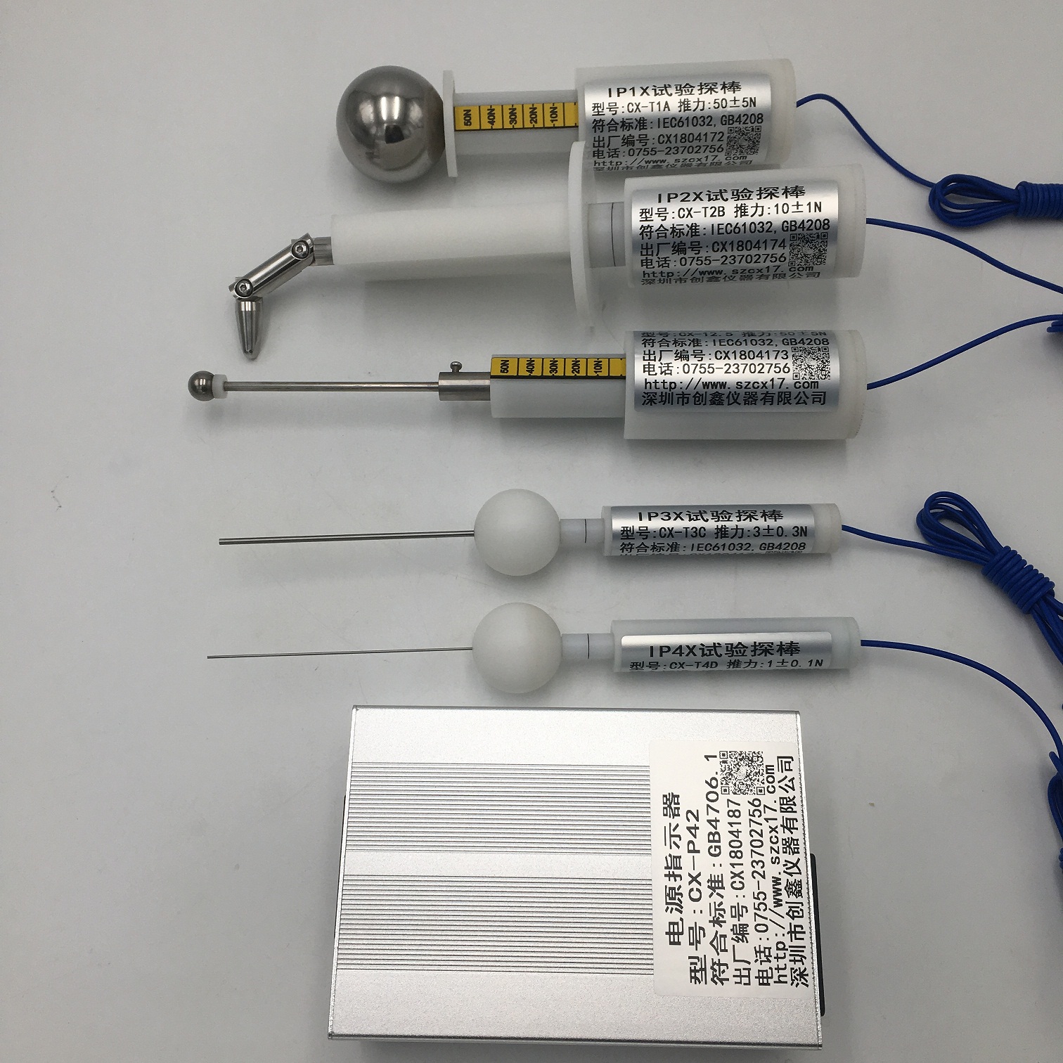 IP防護等級試具