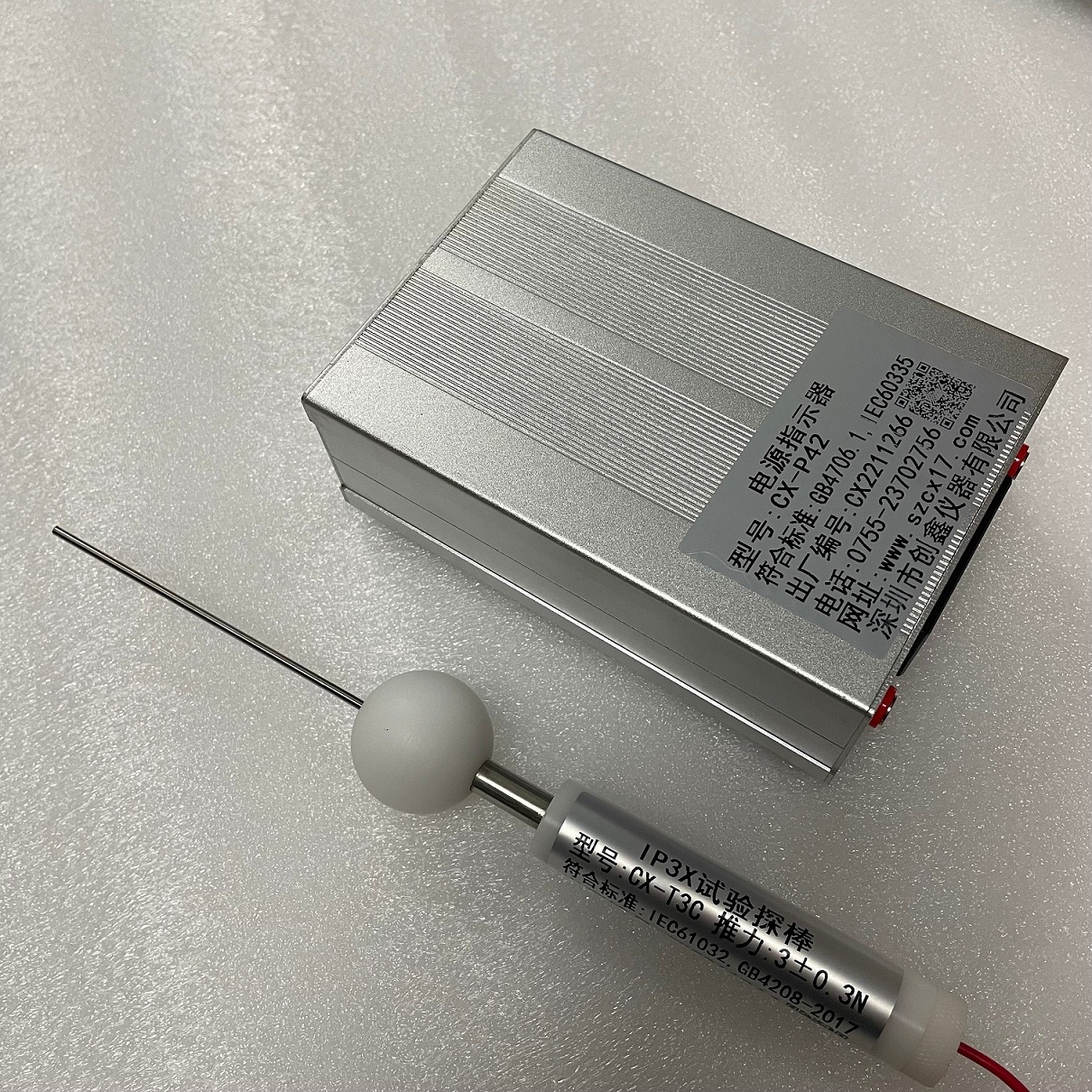 試具C探棒
