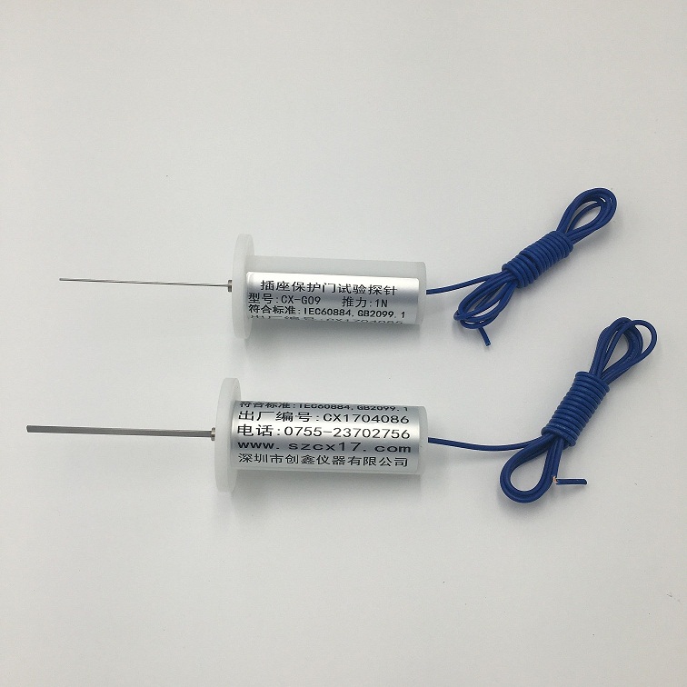 插座保護(hù)門防觸電保護(hù)試驗探針