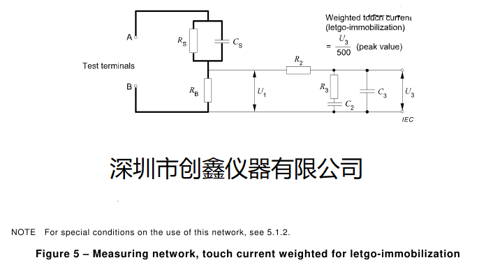 圖4 加權(quán)接觸電流（感知電流或反應(yīng)電流）的測量網(wǎng)絡(luò) 