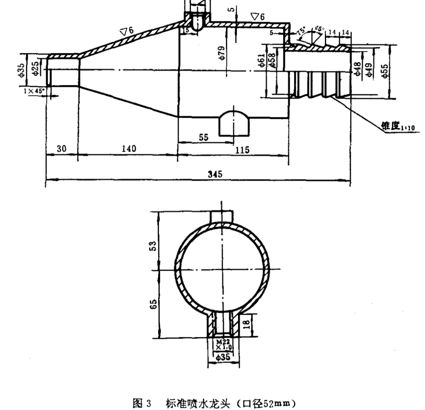 GJB4.13-83圖3標準噴水龍頭