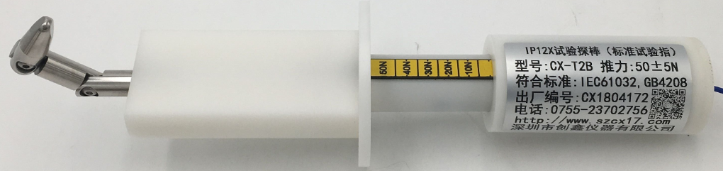 GB/16842試具B關節試驗指