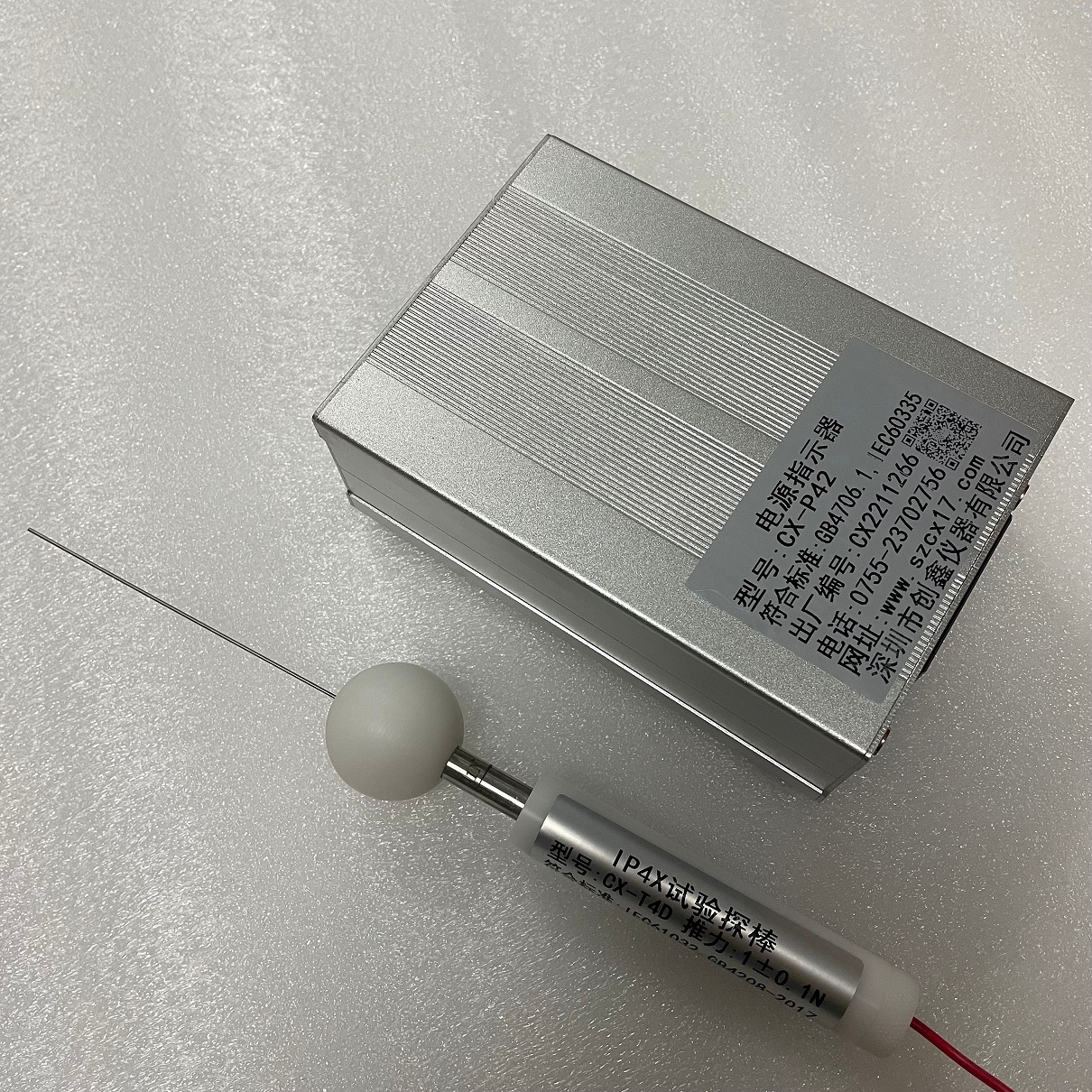 GB4943.1-2022附錄V.5端子試具